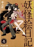 Kiitarou Shounen no Youkai Enikki - Comedy, Harem, Manga, Romance, Seinen, Slice of Life, Supernatural