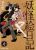 อ่านการ์ตูน Kiitarou Shounen no Youkai Enikki