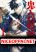 อ่านการ์ตูน Kijin Gentoushou