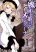 อ่านการ์ตูน Kikai Shikake no Meldina
