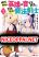 อ่านการ์ตูน Kikaku Hazure no Eiyuu ni Sodate Rareta, Joushiki Hazure no Mahou Kenshi ได้วีรบุรุษผู้ไร้สามัญสำนึกมาดูแลเลยกลายมาเป็นนักดาบเวทย์ผู้แหกคอก