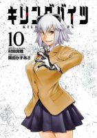 Killing Bites เขี้ยวพิฆาตพันธุ์ผสม - Action, Comedy, Drama, Ecchi, Fantasy, Manga, Mature, School Life, Seinen