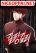 อ่านการ์ตูน Killing Killer