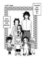 Kimetsu no Yaiba - The Kochou-Tomioka Family (Doujinshi) - Comedy, Manga, Doujinshi - จบแล้ว