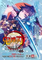 Kimetsu no Yaiba: Tomioka Giyuu Gaiden - Action, Adventure, Comedy, Drama, Historical, Martial Arts, Shounen, Supernatural, Tragedy, Manga