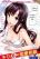 อ่านการ์ตูน Kimi to Watashi no Renai Soudan