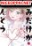 อ่านการ์ตูน Kimi Dake ga Hontou