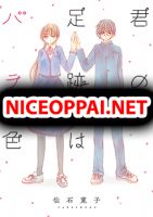 Kimi no Ashiato wa Barairo - Gender Bender, Manga, Romance, School Life, Seinen, Slice of Life