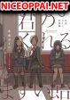 Kimi no Kureru Mazui Ame