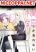 อ่านการ์ตูน Kimi no Yokogao shika Mirenai