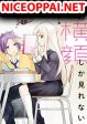 Kimi no Yokogao shika Mirenai