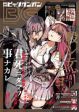 Kimi Shi ni Tamou Koto Nakare