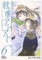 Kimi to Boku no Ashiato - Time Travel Kasuga Kenkyuusho - Drama, Romance, Sci-fi, Seinen, Supernatural, Manga