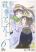 อ่านการ์ตูน Kimi to Boku no Ashiato - Time Travel Kasuga Kenkyuusho