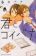อ่านการ์ตูน Kimi to Koibana