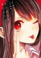 Kimi wa Midara na Boku no Joou - Adult, Comedy, Romance, School Life, Seinen, Supernatural, Manga