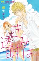 Kimi wa Toumei - Drama, Manga, Romance, School Life, Shoujo, Sport, Sports