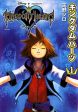 Kingdom Hearts