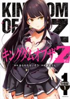 KINGDOM OF "Z" - Ecchi, Seinen, Manga, Action, Harem, Mature, School Life