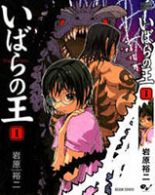 King of Thorn - Action, Adventure, Horror, Mystery, Romance, Sci-fi, Seinen, Tragedy, Manga