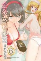 Kin no Kanojo Gin no Kanojo - Comedy, Ecchi, Fantasy, Romance, Shounen, Manga, Drama, Harem, School Life