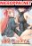 อ่านการ์ตูน Kinsou no Vermeil ~Gakeppuchi Majutshi wa Saikyou no Yakusai to Mahou Sekai wo Tsukisusumu~