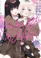 Kitanai Kimi ga Ichiban Kawaii - Manga, Psychological, Romance, School Life, Yuri
