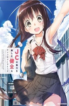 Koakuma karin ga Oshieteageru