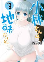 Kobayashi-san wa Jimi Dakedo - Ecchi, Manga, Mature, Romance, Seinen, Slice of Life