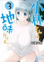 Kobayashi-san wa Jimi Dakedo - Ecchi, Manga, Mature, Romance, Seinen, Slice of Life