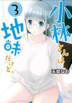 Kobayashi-san wa Jimi Dakedo