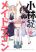 อ่านการ์ตูน Kobayashi-san Chi no Maid Dragon สาวใช้มังกรของคุณโคบายาชิ