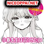 Koharu sensei wa numara setai - Manga, One Shot, School Life, Yuri - จบแล้ว