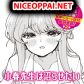 Koharu sensei wa numara setai