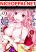 อ่านการ์ตูน Koibito wa Oni no Hime
