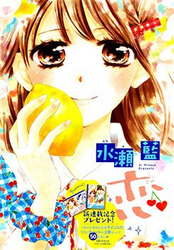 Koi Furu Colorful - Zenbu Kimi to Hajimete