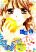 อ่านการ์ตูน Koi Furu Colorful - Zenbu Kimi to Hajimete