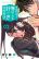 อ่านการ์ตูน Koitsu Ore No Koto Suki Nanoka?!