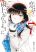 อ่านการ์ตูน Koi wa Ameagari no You ni