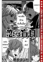 Koi wa Moumoku - Comedy, Manga, One Shot, Romance, School Life, Sci-fi, Shounen - จบแล้ว