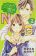 อ่านการ์ตูน Koko Kara Saki wa NG!