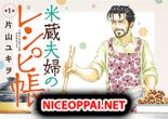 Komegura Fuufu no Recipe-chou - Manga, Seinen, Slice of Life