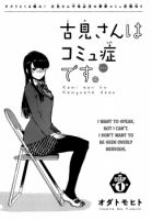 Komi-san wa Komyushou Desu. - Comedy, Manga, School Life, Shounen, Slice of Life