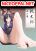 อ่านการ์ตูน Komomotarou Ge no Maki