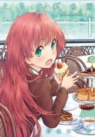 Komorebi no Kuni - Seinen, Slice of Life, Manga
