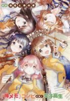 Komori Quintet! - Comedy, Manga, School Life, Shounen