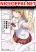 อ่านการ์ตูน Kono ato Mechakucha Lovekome Shita Hontou wa Anata no Koto Daisuki Dakedo, Zettai Bareteru wake nai yo ne!