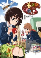 Kono Bijutsubu ni wa Mondai ga Aru! - Comedy, Romance, School Life, Seinen, Manga