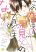 อ่านการ์ตูน Kono Koi wa Fukami-kun no Plan ni wa Nai