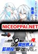 Kono Sekai de 9 Banmekurai Ore, Isekai Hito no Kanshiyaku ni Karida Saremashita